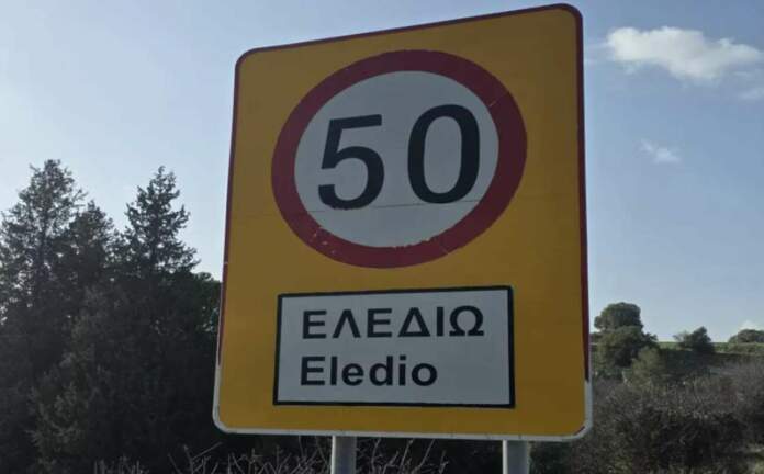 Eledio G (1)