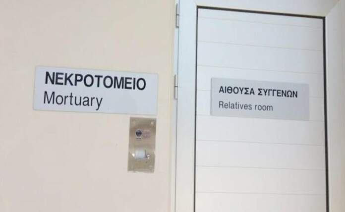 Nekrotomio